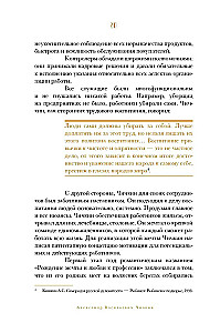 Олигархи Российской империи. Портреты и секреты дореволюционных предпринимателей