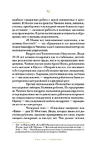 Олигархи Российской империи. Портреты и секреты дореволюционных предпринимателей