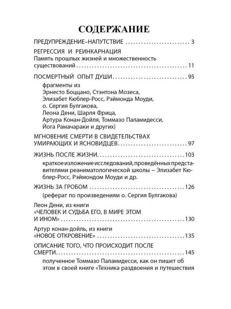 Soul and Body in the Explanations of Occultism