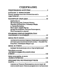 Soul and Body in the Explanations of Occultism