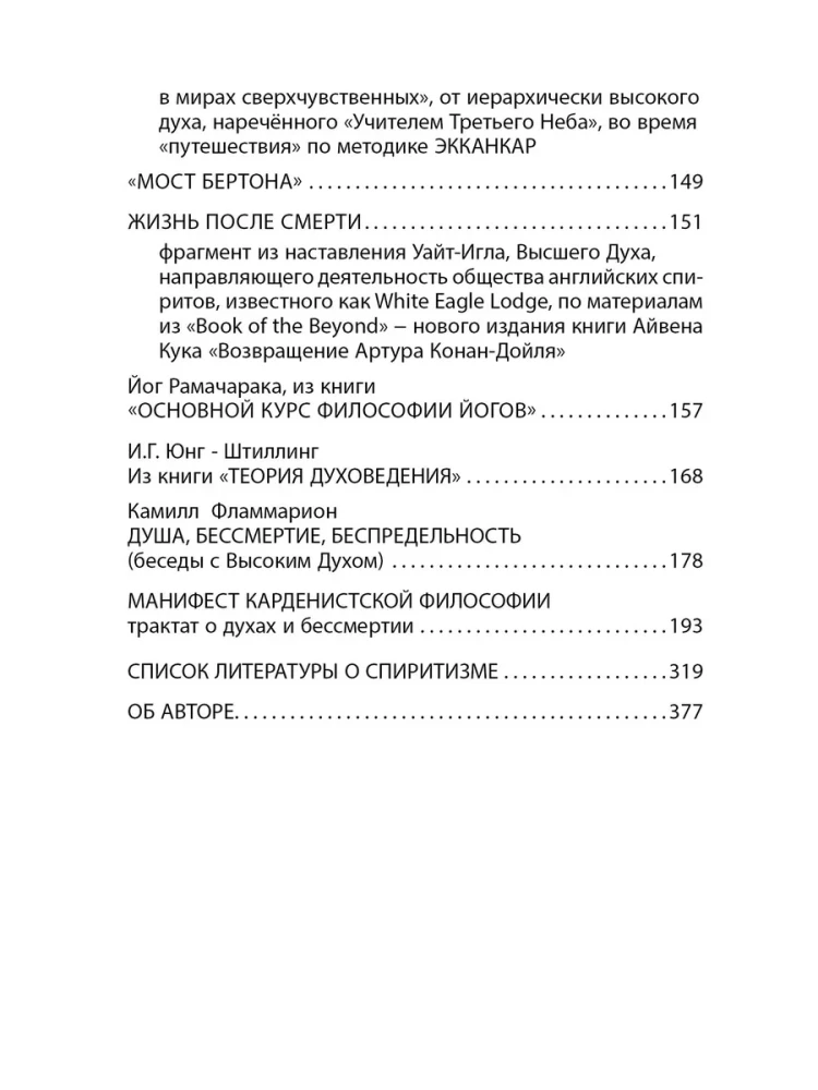 Soul and Body in the Explanations of Occultism