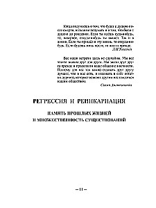 Soul and Body in the Explanations of Occultism