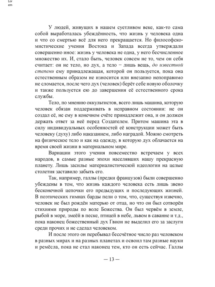 Soul and Body in the Explanations of Occultism