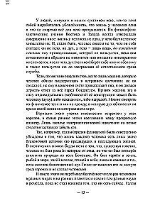 Soul and Body in the Explanations of Occultism