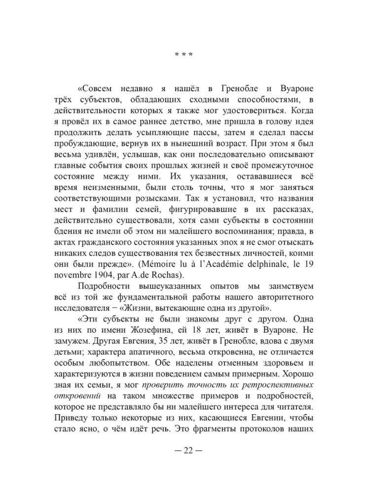 Soul and Body in the Explanations of Occultism