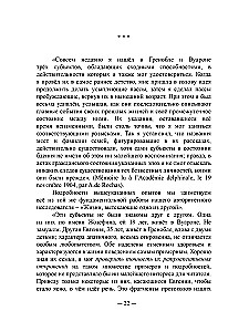 Soul and Body in the Explanations of Occultism