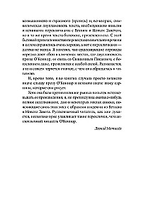 Круг в огне. Рассказы