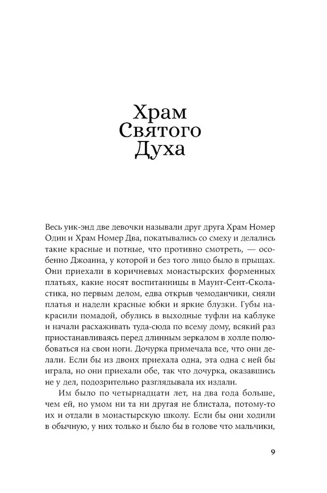 Круг в огне. Рассказы