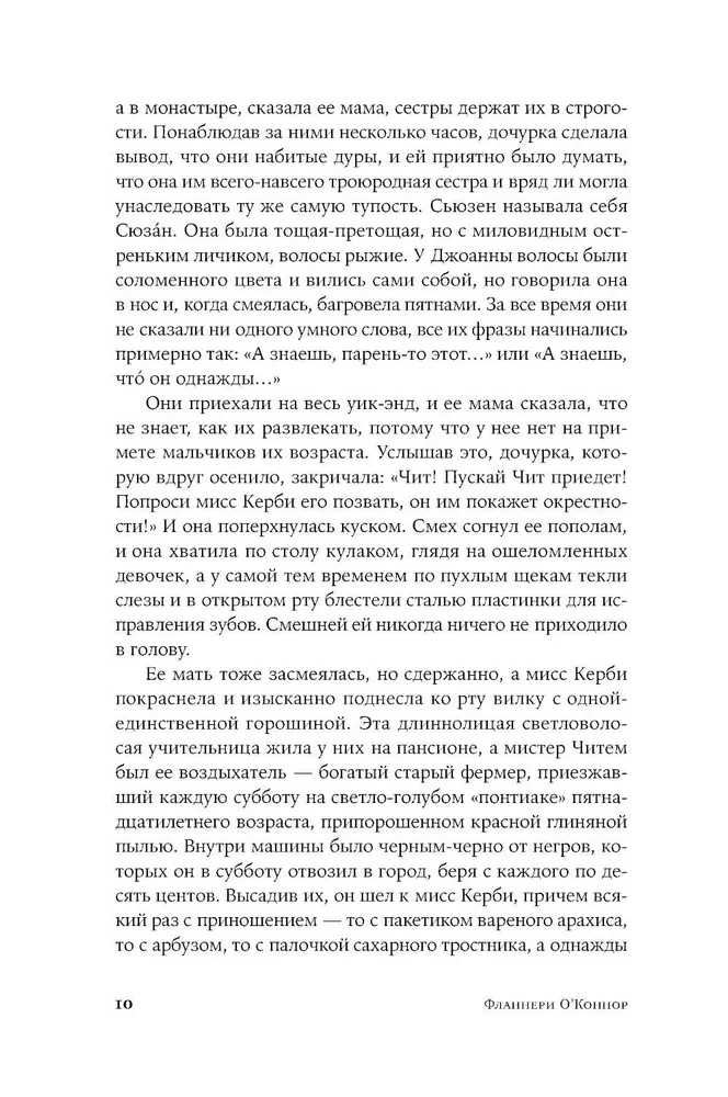 Круг в огне. Рассказы