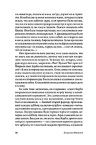 Круг в огне. Рассказы