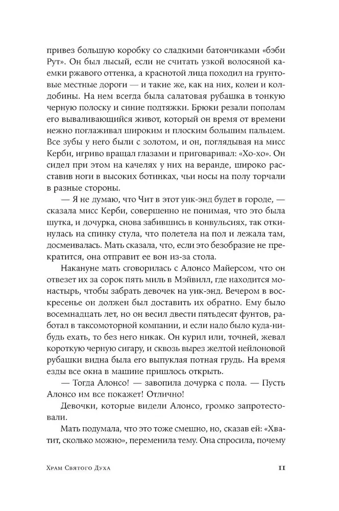 Круг в огне. Рассказы