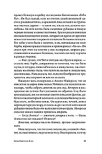 Круг в огне. Рассказы