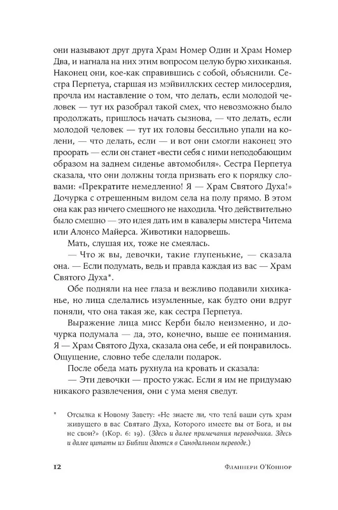 Круг в огне. Рассказы