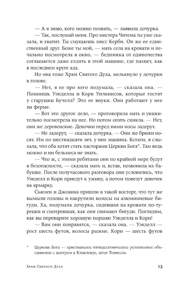 Круг в огне. Рассказы