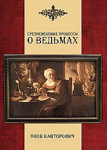 Medieval Witch Trials