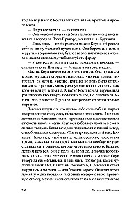 Круг в огне. Рассказы