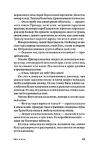 Круг в огне. Рассказы