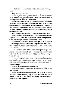 Круг в огне. Рассказы