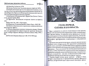 Medieval Witch Trials