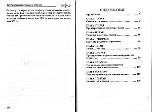 Medieval Witch Trials