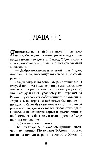 Penktoji Drakonas