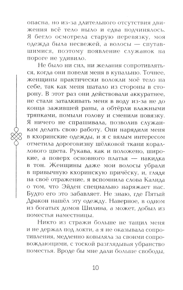 Penktoji Drakonas