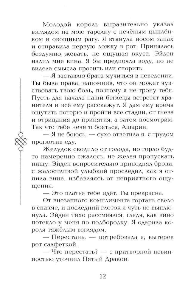 Penktoji Drakonas