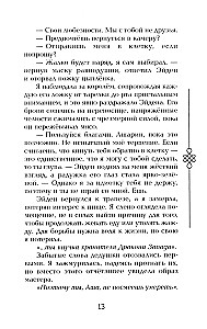 Penktoji Drakonas