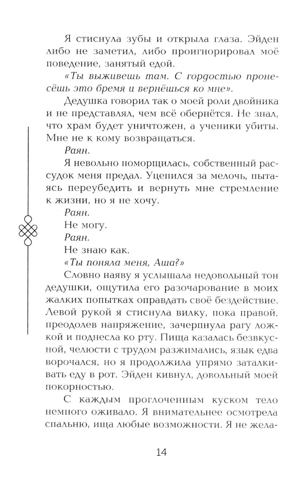 Penktoji Drakonas