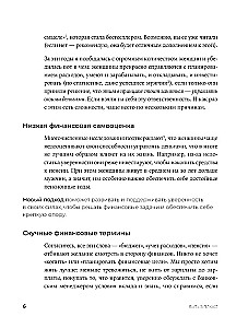 Būti pliuso. Naujas požiūris į asmenines finansus