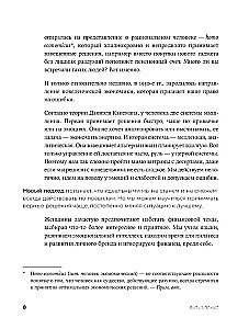 Būti pliuso. Naujas požiūris į asmenines finansus