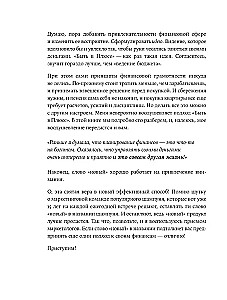 Būti pliuso. Naujas požiūris į asmenines finansus