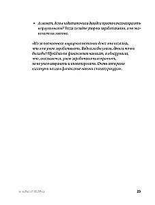 Būti pliuso. Naujas požiūris į asmenines finansus