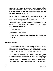 Būti pliuso. Naujas požiūris į asmenines finansus