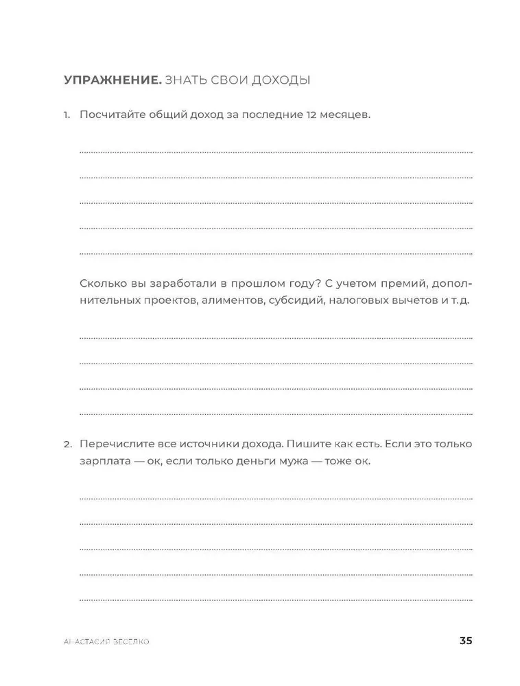 Būti pliuso. Naujas požiūris į asmenines finansus