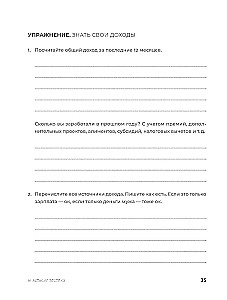 Būti pliuso. Naujas požiūris į asmenines finansus