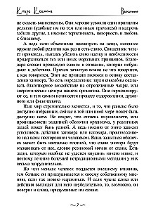 The Theory and Practice of Spells