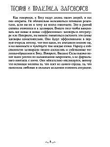 The Theory and Practice of Spells