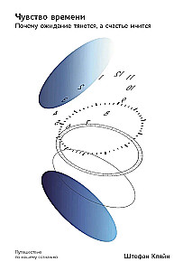 Laiko jausmas. Kodėl laukimas trunka, o laimė skrieja