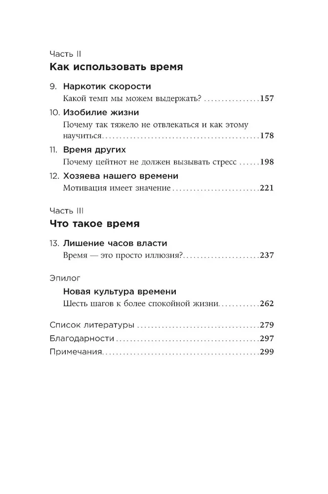 Laiko jausmas. Kodėl laukimas trunka, o laimė skrieja