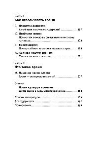 Laiko jausmas. Kodėl laukimas trunka, o laimė skrieja