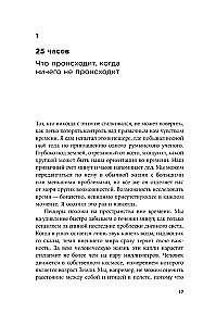 Laiko jausmas. Kodėl laukimas trunka, o laimė skrieja