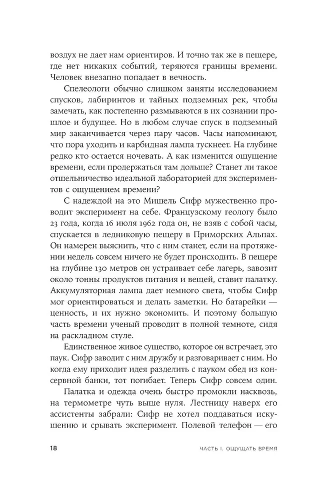 Laiko jausmas. Kodėl laukimas trunka, o laimė skrieja