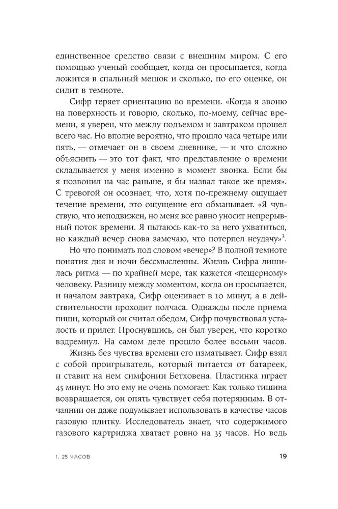 Laiko jausmas. Kodėl laukimas trunka, o laimė skrieja