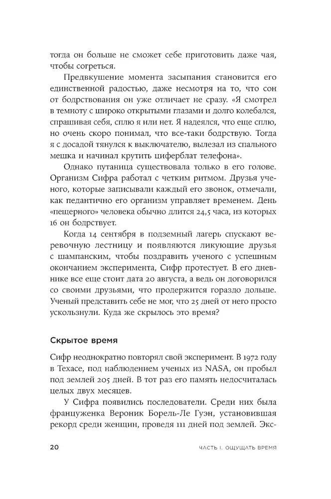 Laiko jausmas. Kodėl laukimas trunka, o laimė skrieja