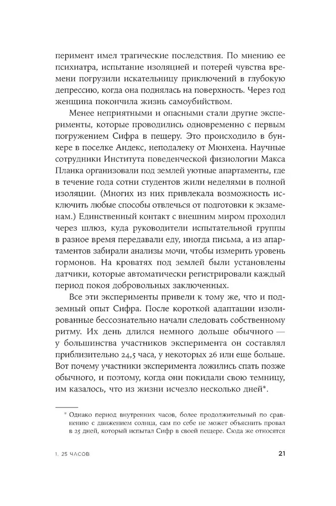 Laiko jausmas. Kodėl laukimas trunka, o laimė skrieja