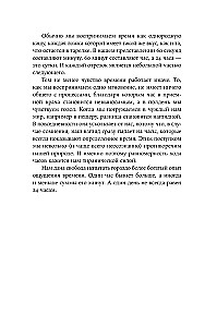 Laiko jausmas. Kodėl laukimas trunka, o laimė skrieja
