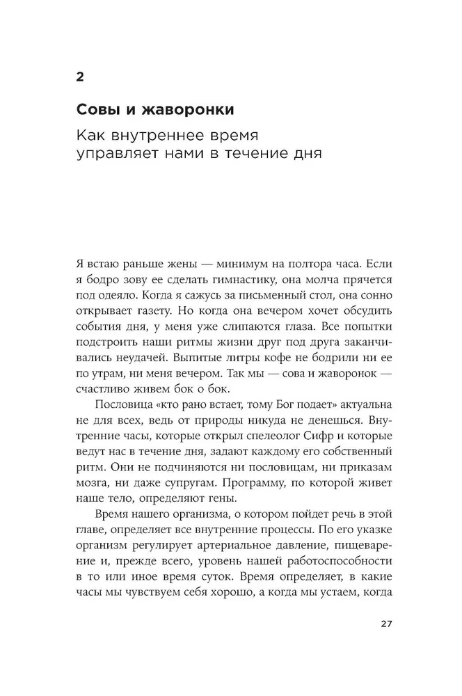 Laiko jausmas. Kodėl laukimas trunka, o laimė skrieja