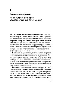 Laiko jausmas. Kodėl laukimas trunka, o laimė skrieja