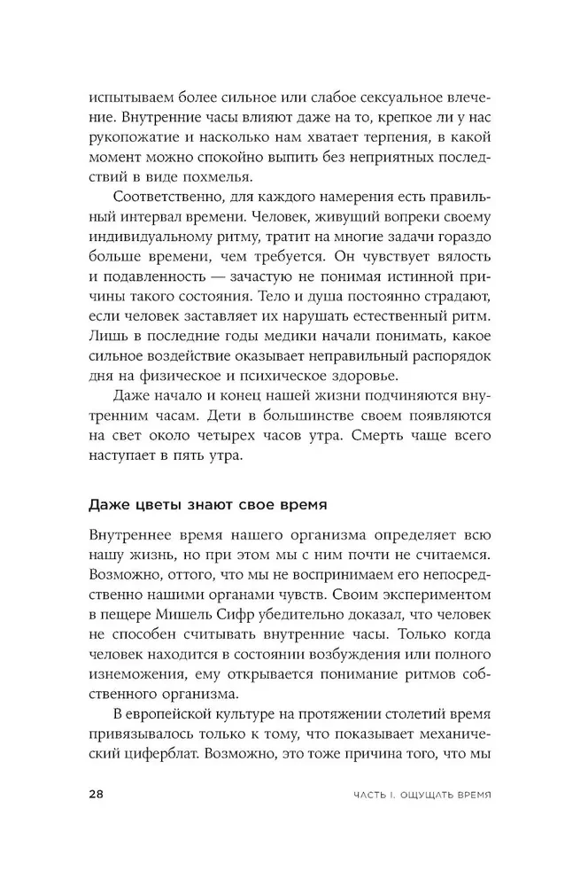 Laiko jausmas. Kodėl laukimas trunka, o laimė skrieja